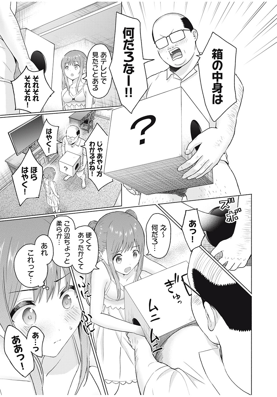 GraPara! Chap 18 - Next Chap 19