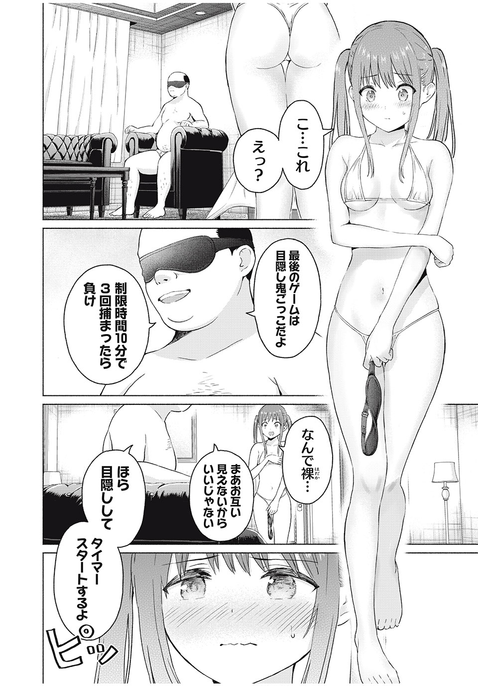 GraPara! Chap 18 - Next Chap 19