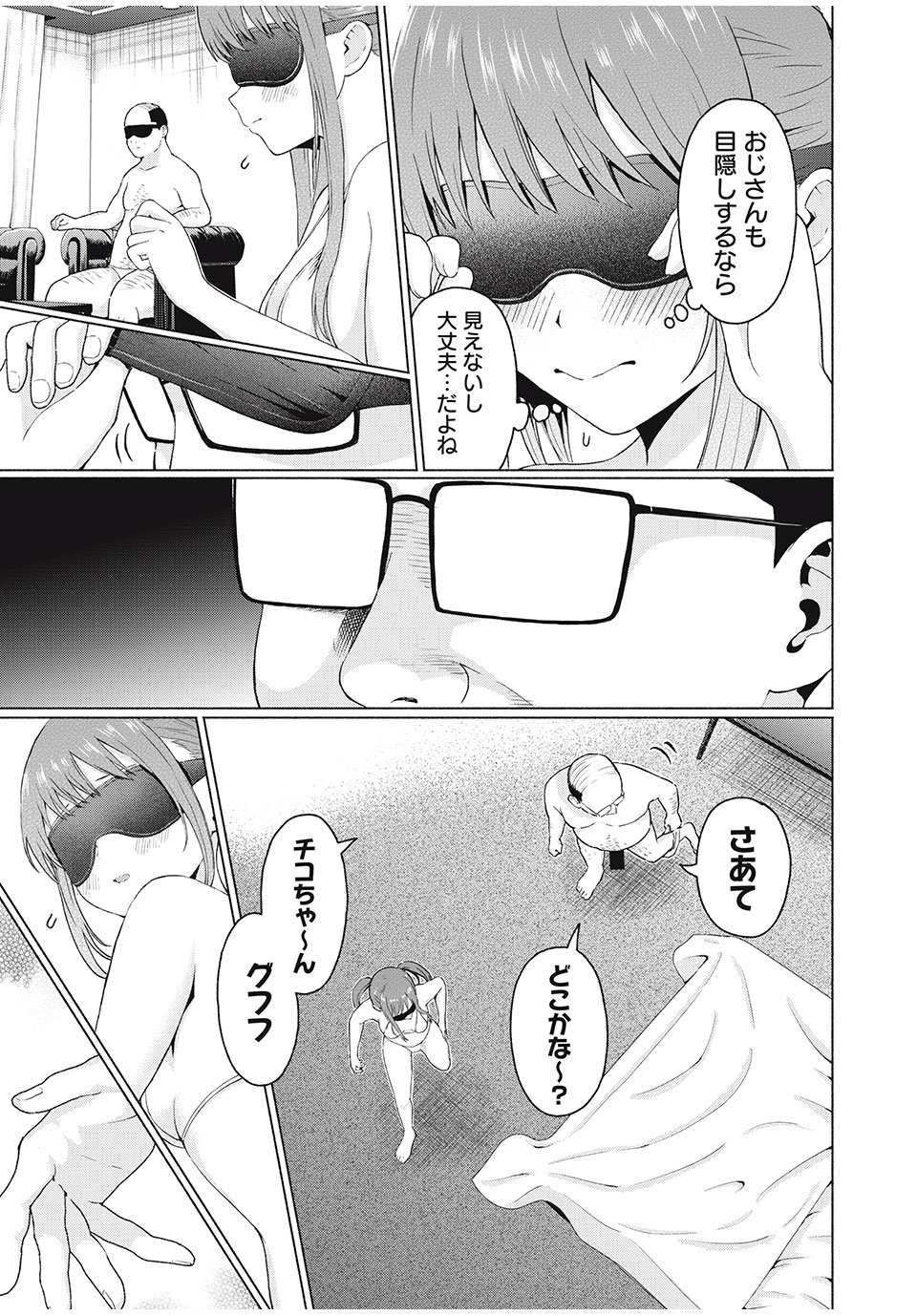 GraPara! Chap 18 - Next Chap 19