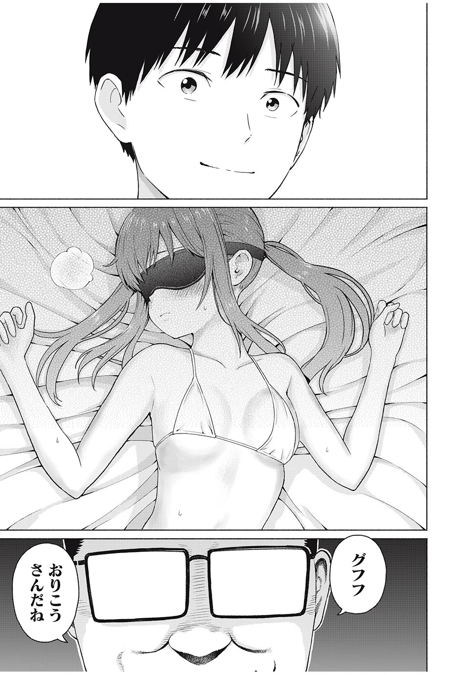 GraPara! Chap 19 - Next Chap 20