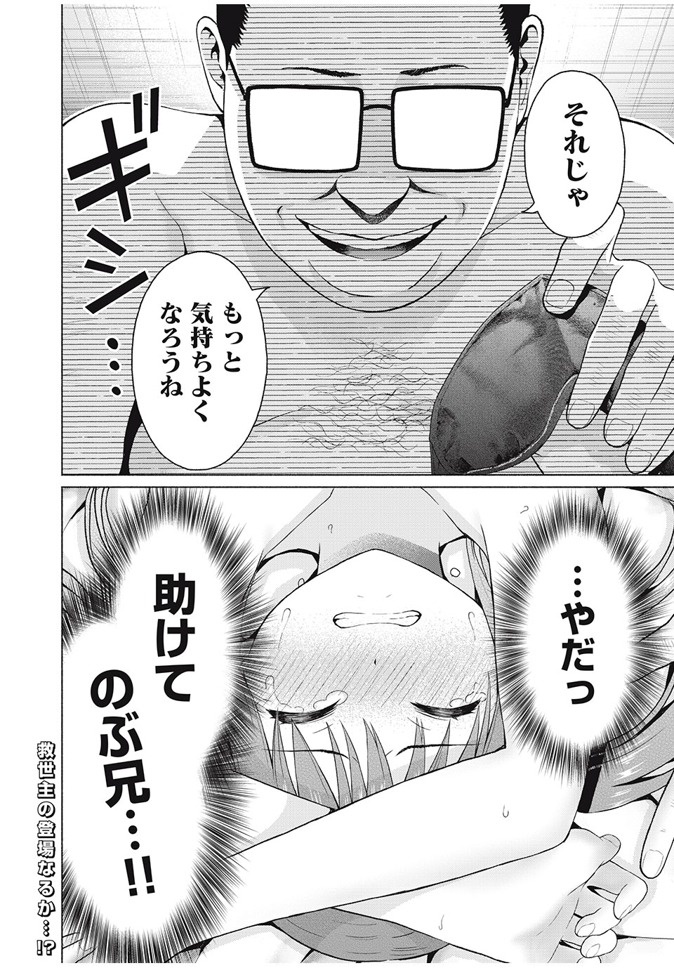 GraPara! Chap 19 - Next Chap 20