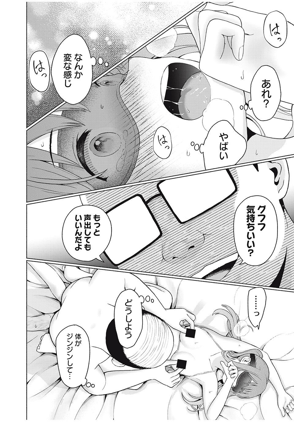 GraPara! Chap 19 - Next Chap 20