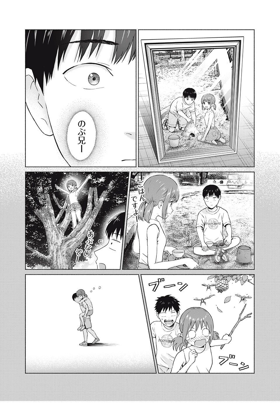 GraPara! Chap 19 - Next Chap 20