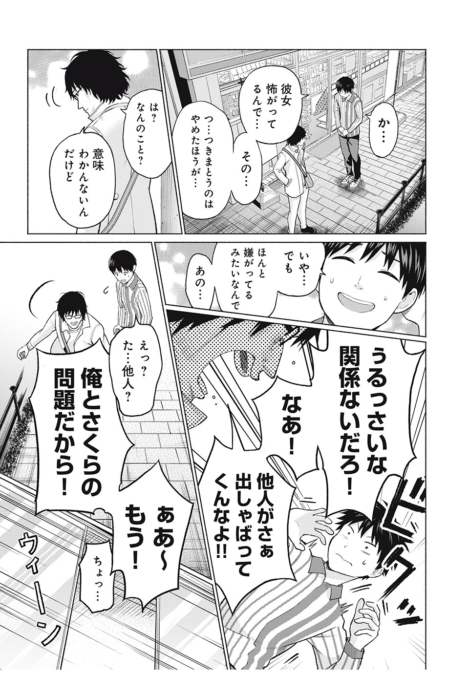 GraPara! Chap 1 - Next Chap 2