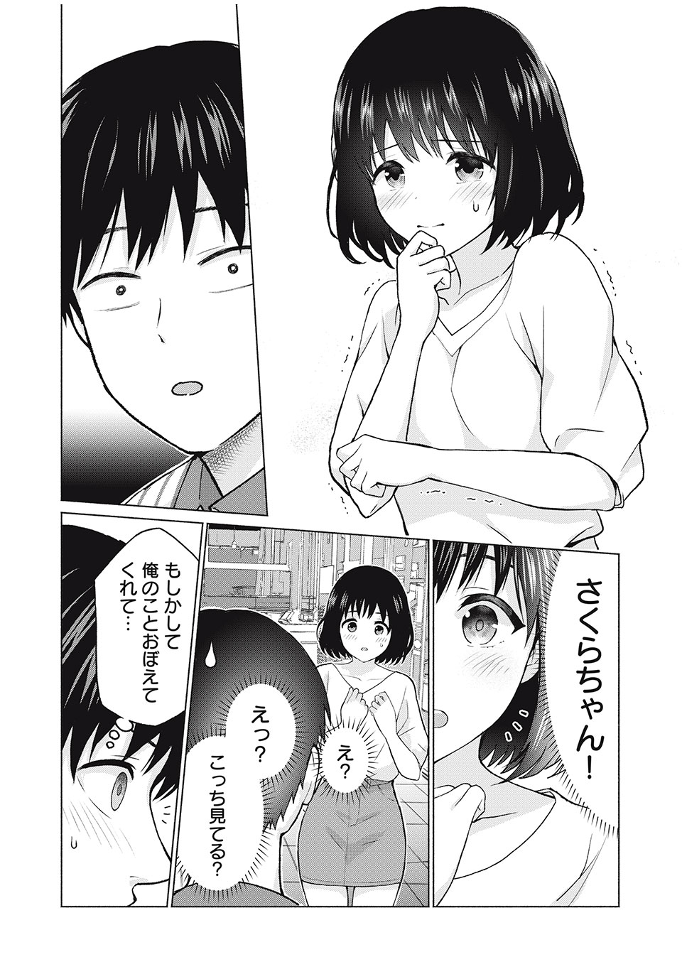 GraPara! Chap 1 - Next Chap 2