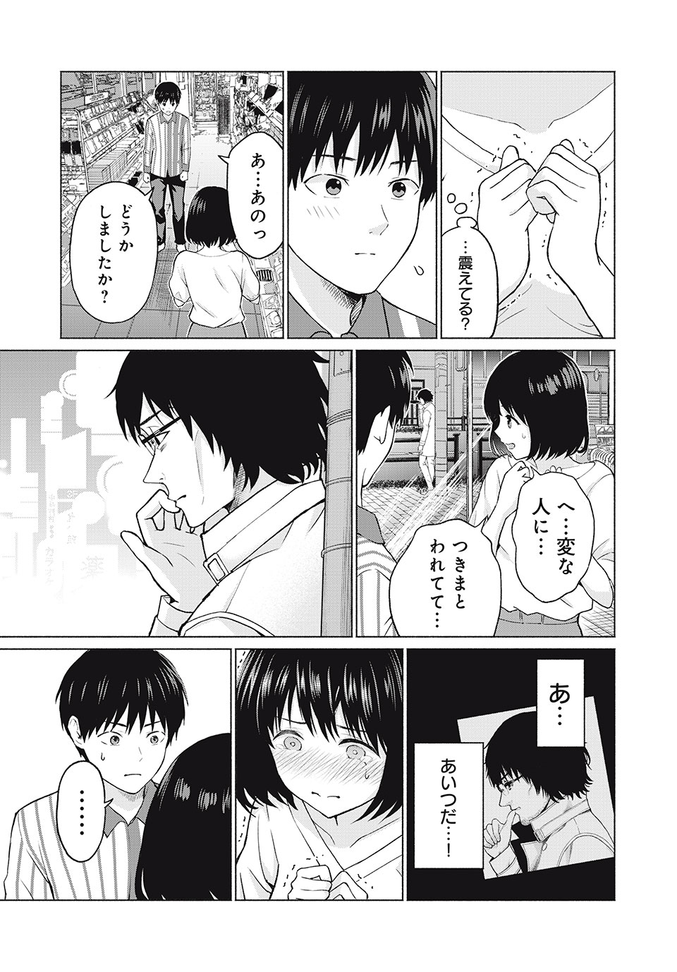 GraPara! Chap 1 - Next Chap 2