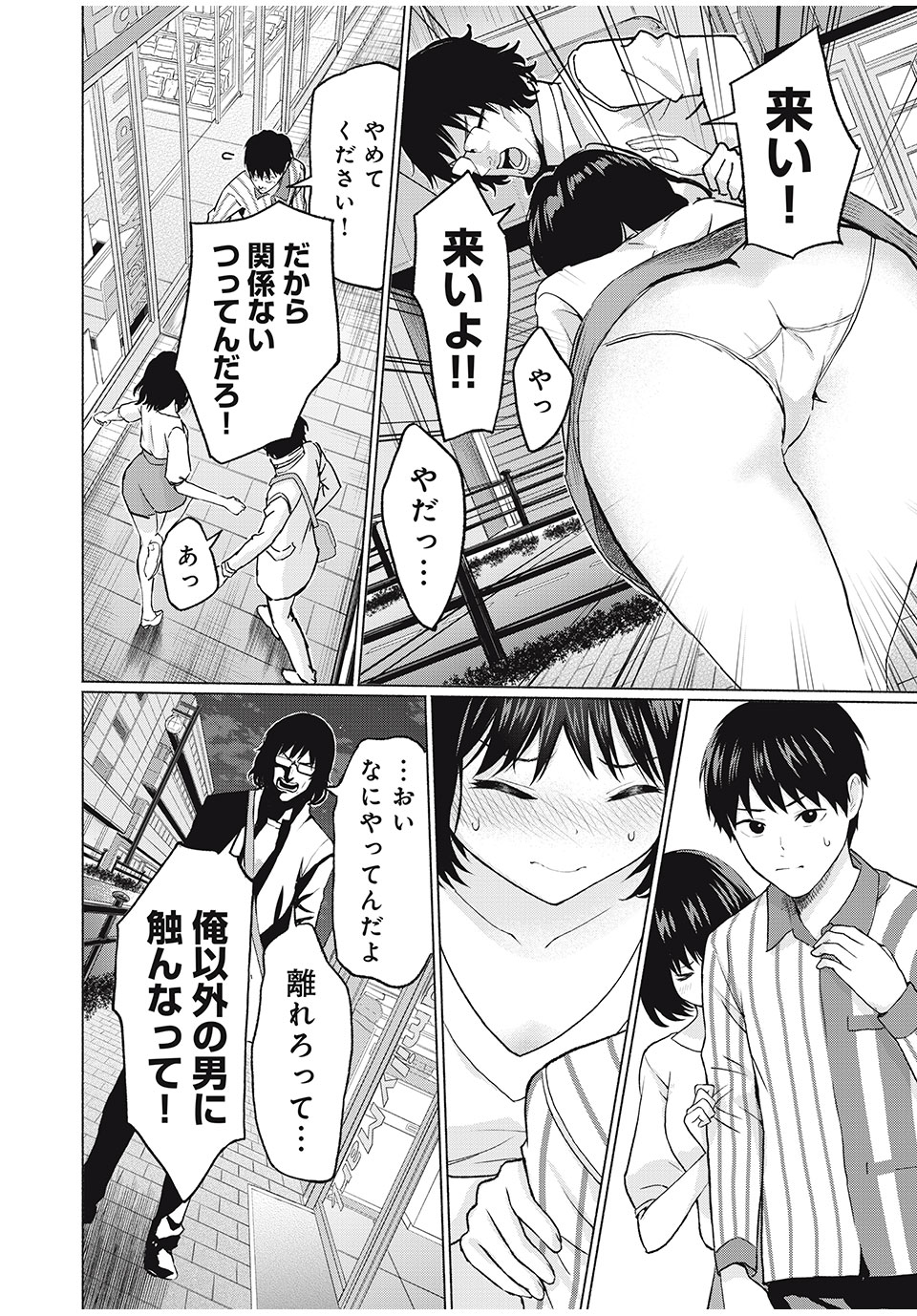 GraPara! Chap 1 - Next Chap 2