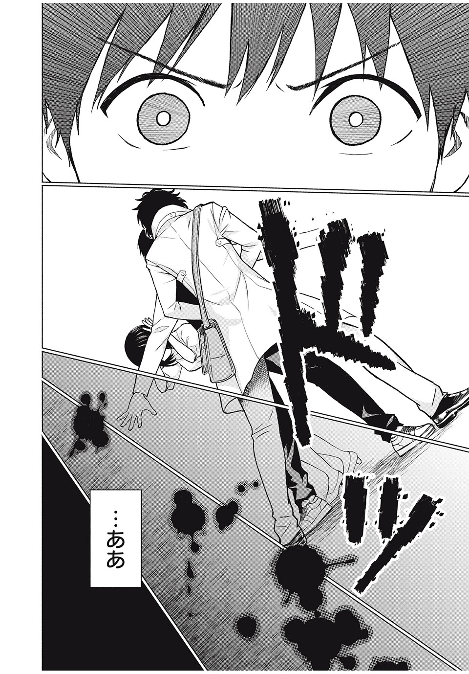 GraPara! Chap 1 - Next Chap 2