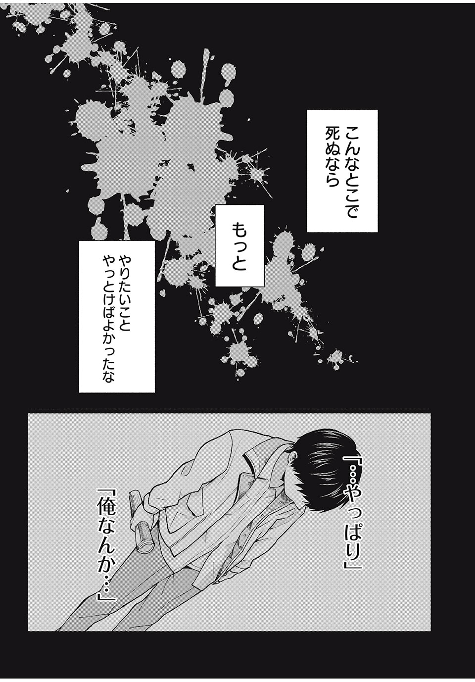 GraPara! Chap 1 - Next Chap 2