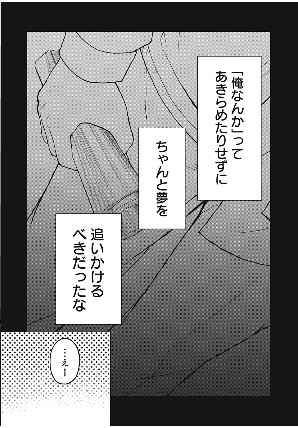 GraPara! Chap 1 - Next Chap 2