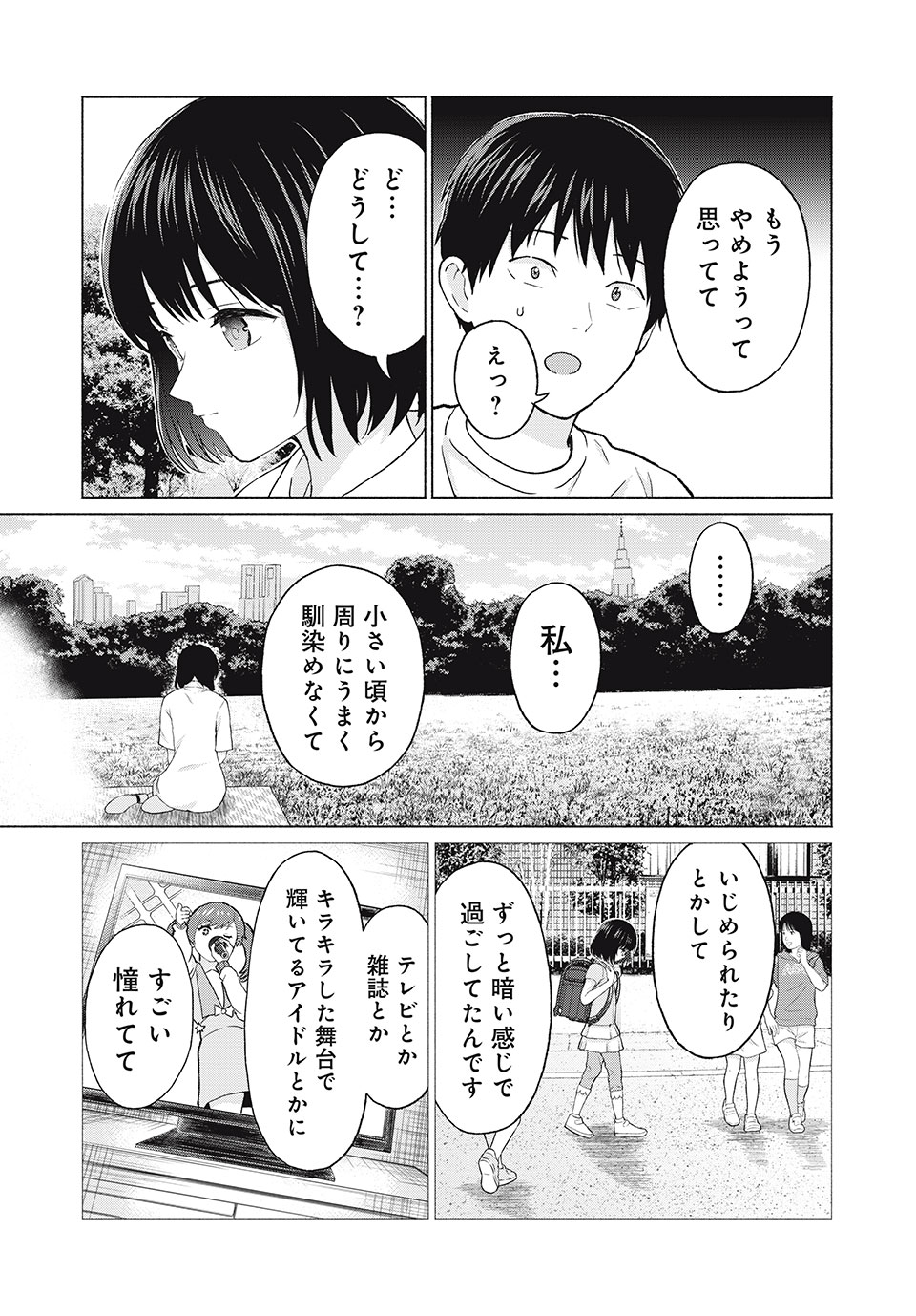 GraPara! Chap 1 - Next Chap 2