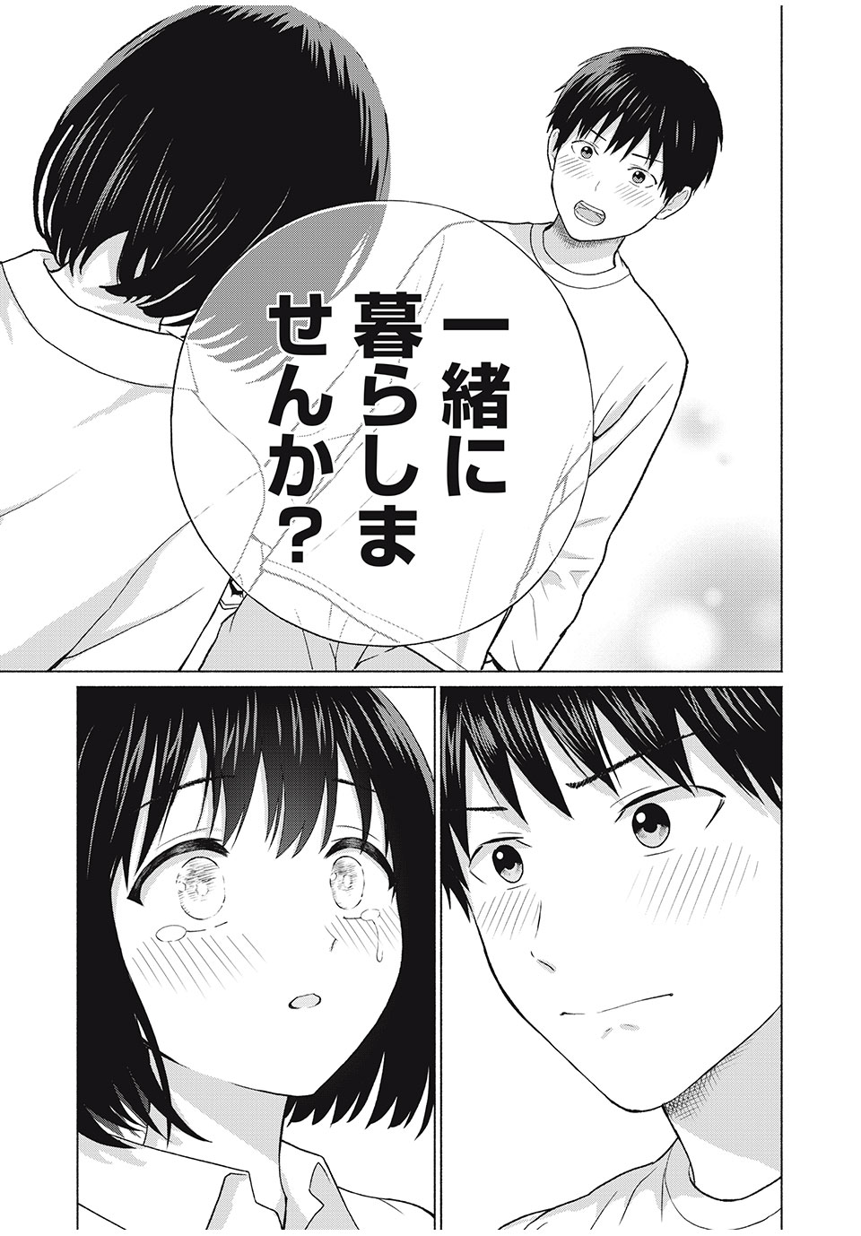 GraPara! Chap 1 - Next Chap 2