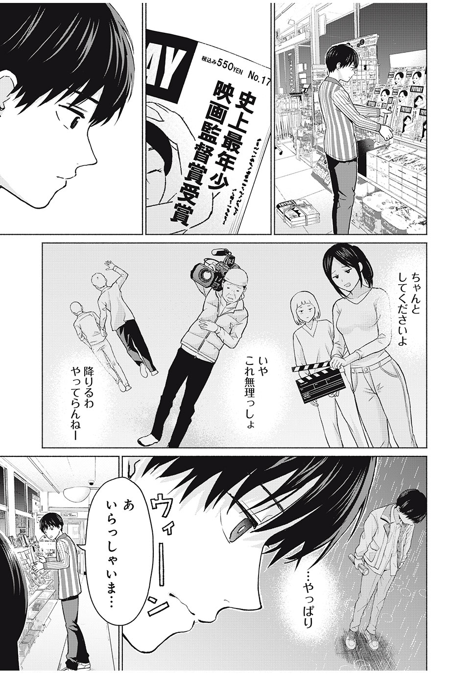 GraPara! Chap 1 - Next Chap 2