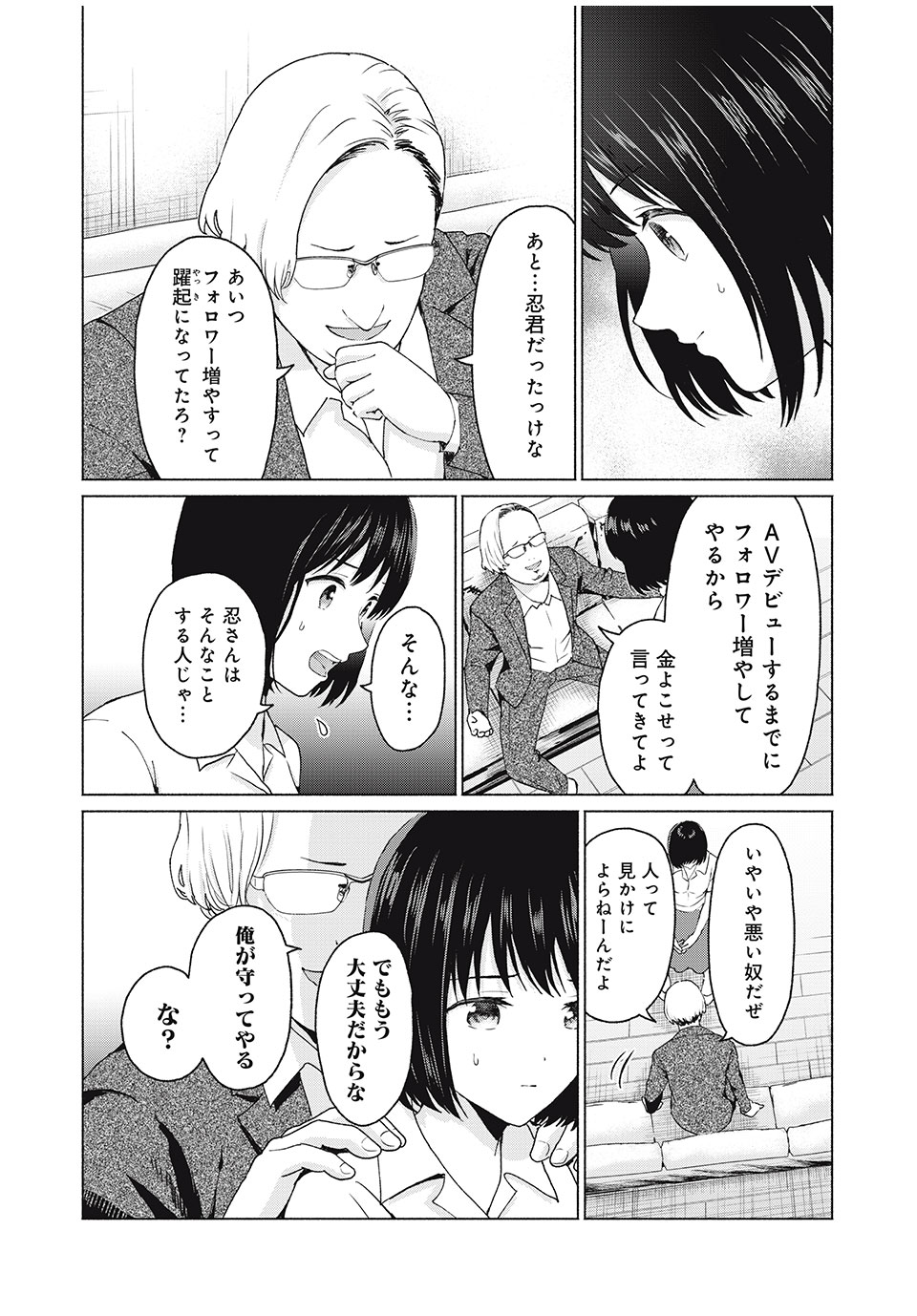 GraPara! Chap 10 - Next Chap 11