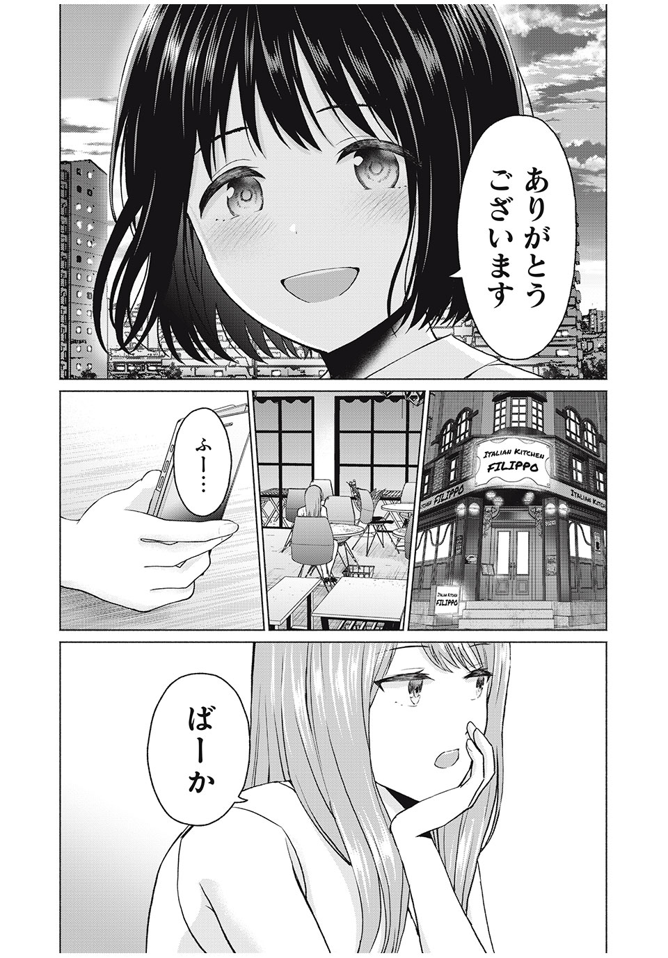 GraPara! Chap 10 - Next Chap 11
