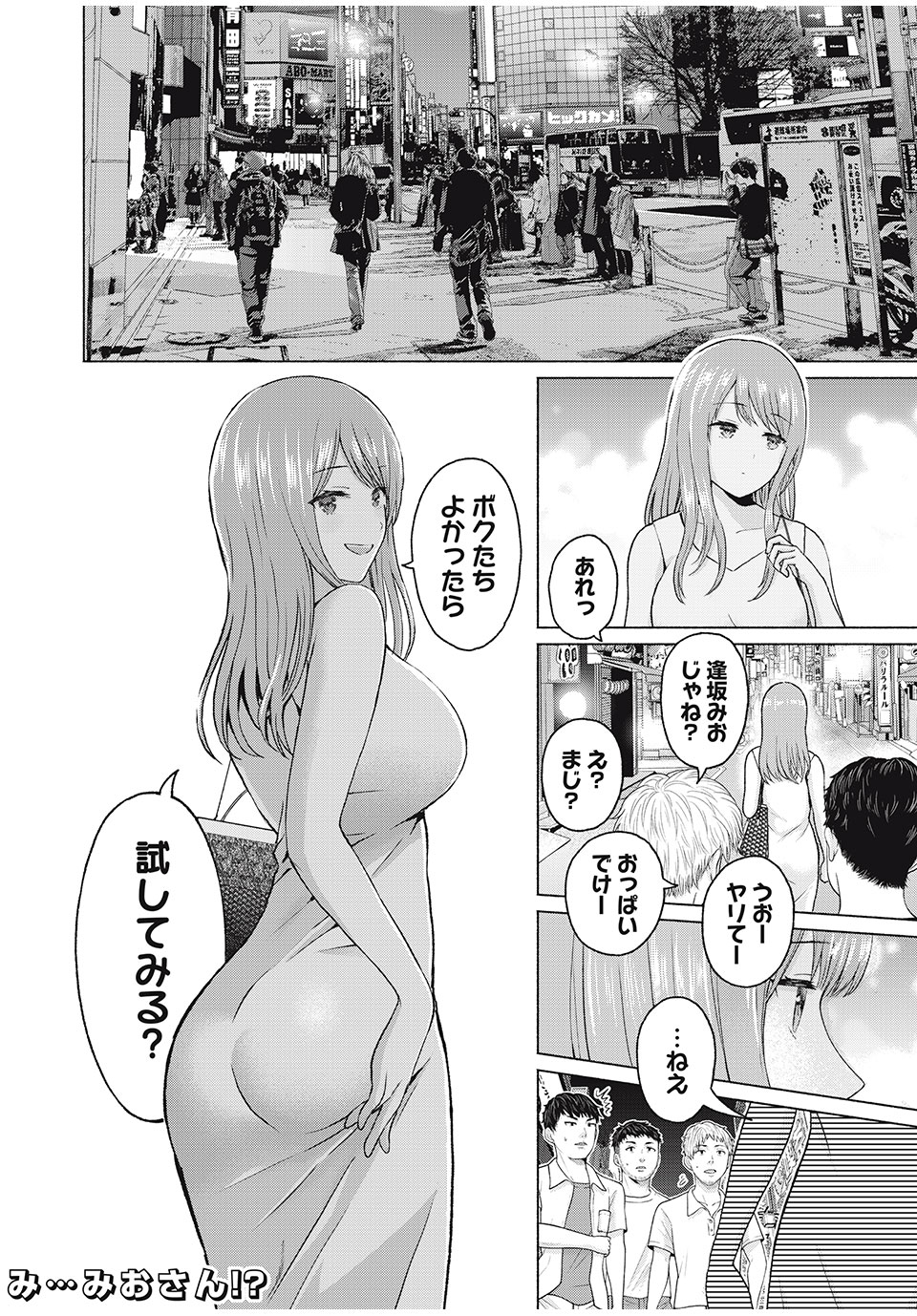 GraPara! Chap 10 - Next Chap 11