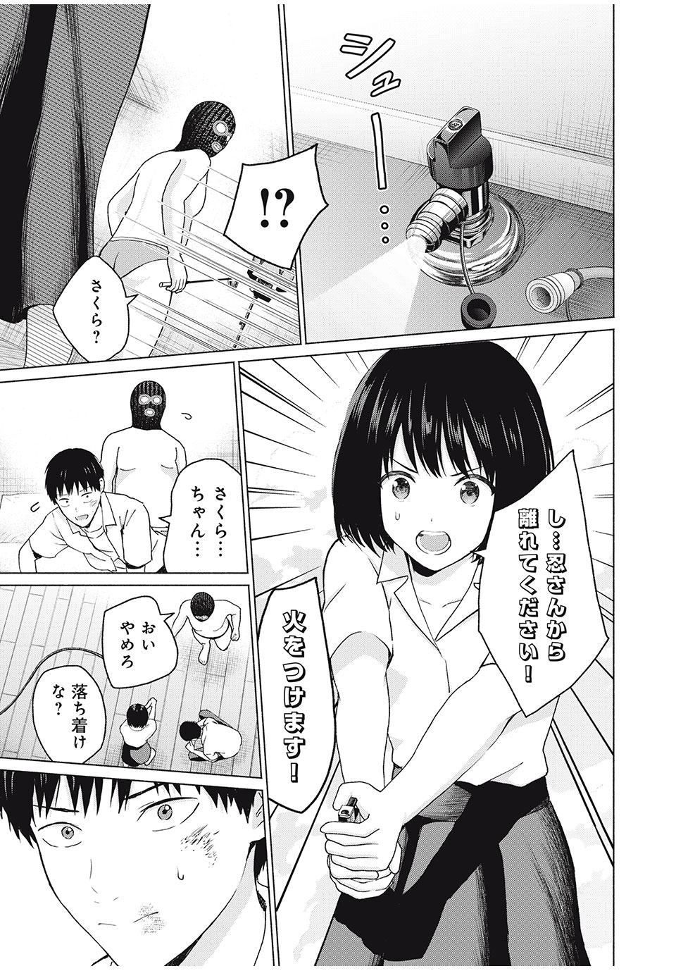 GraPara! Chap 10 - Next Chap 11