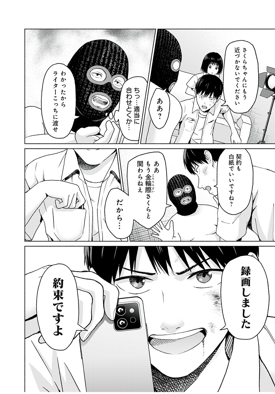 GraPara! Chap 10 - Next Chap 11