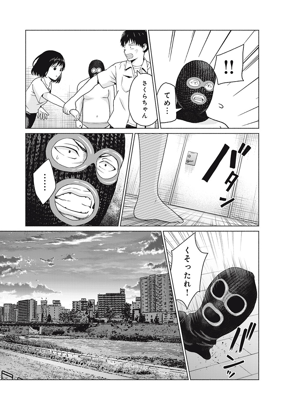 GraPara! Chap 10 - Next Chap 11