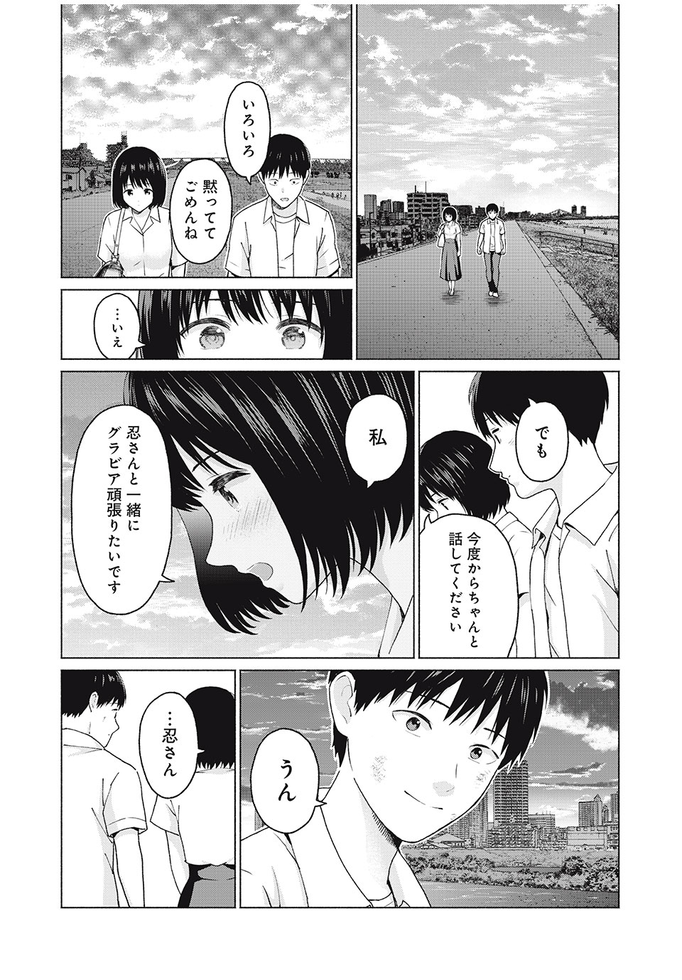 GraPara! Chap 10 - Next Chap 11