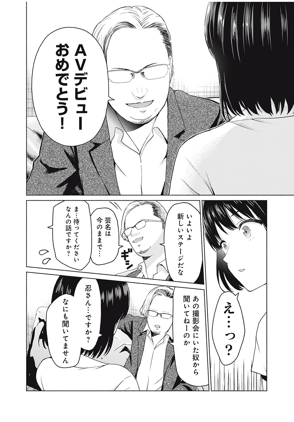 GraPara! Chap 10 - Next Chap 11