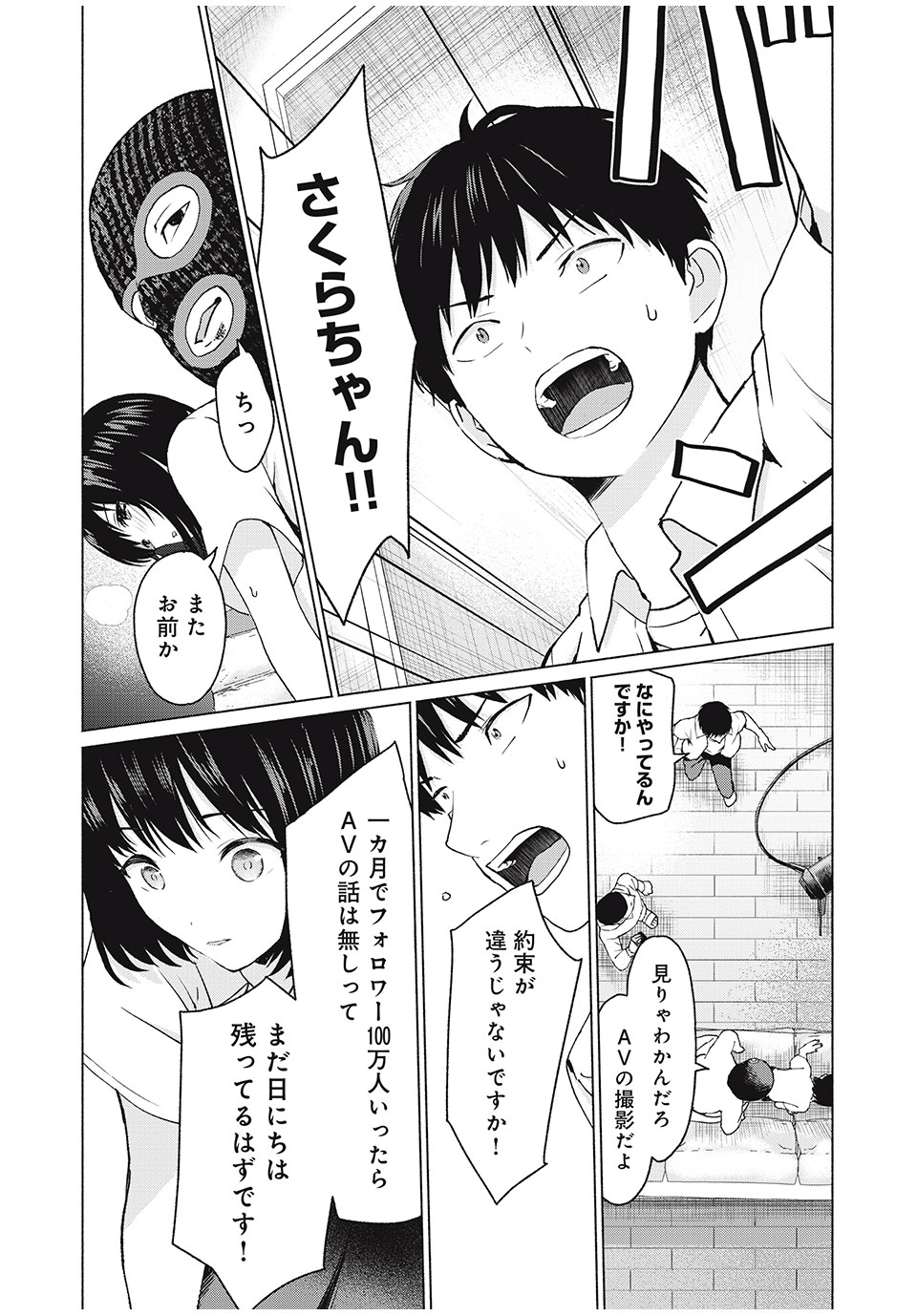 GraPara! Chap 10 - Next Chap 11