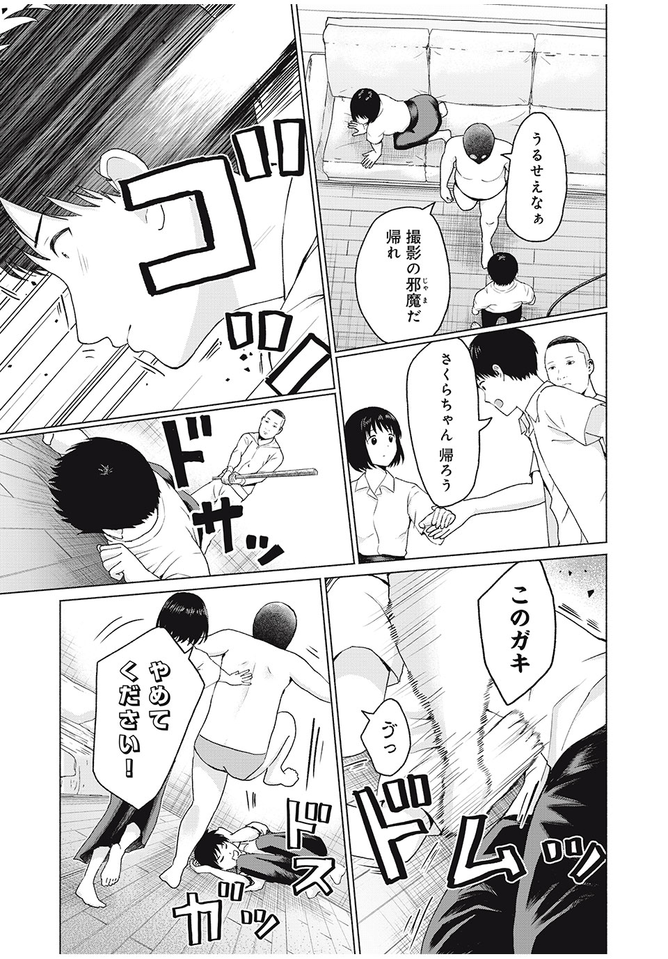 GraPara! Chap 10 - Next Chap 11