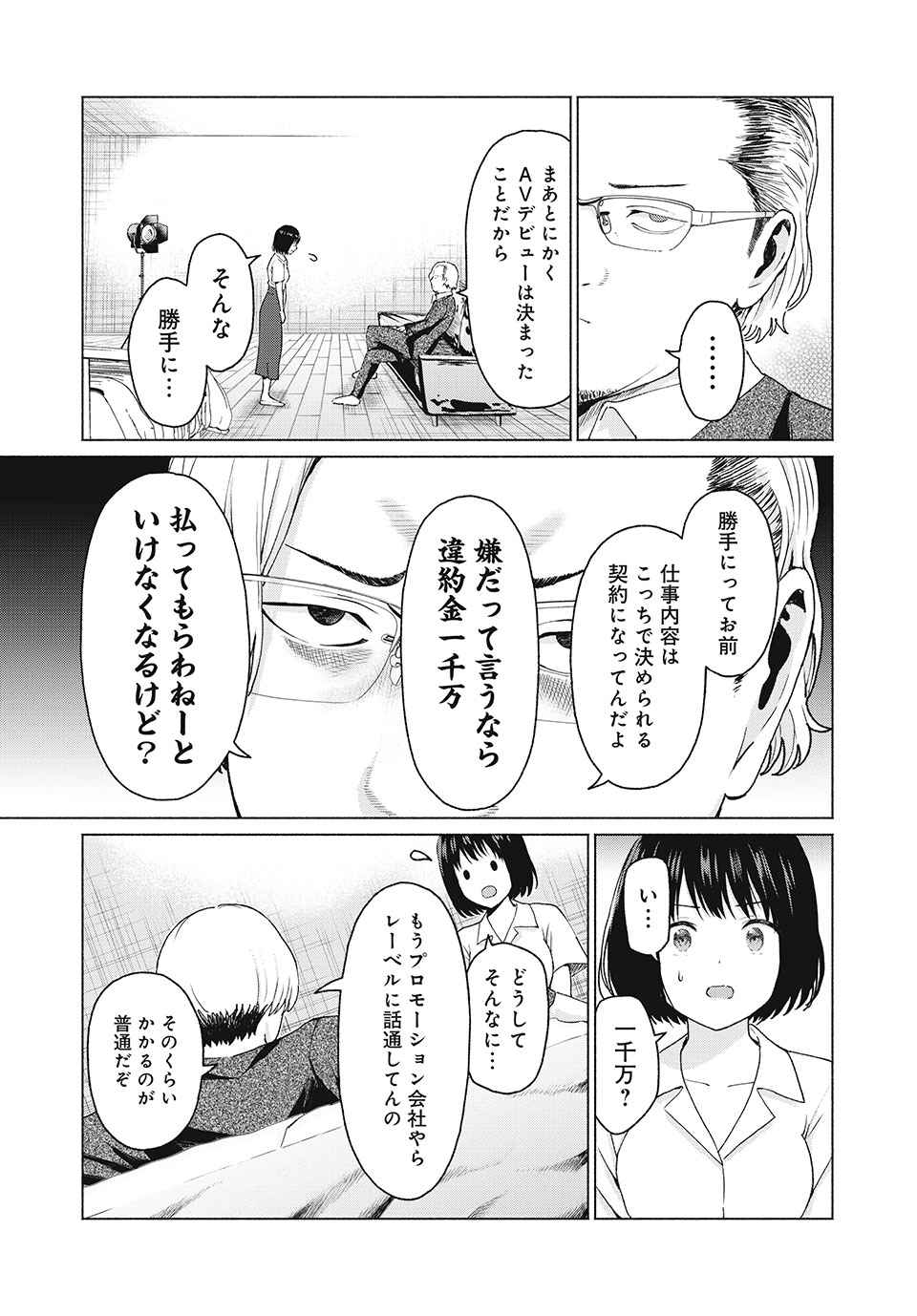 GraPara! Chap 10 - Next Chap 11