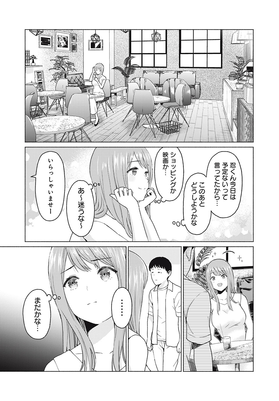 GraPara! Chap 10 - Next Chap 11