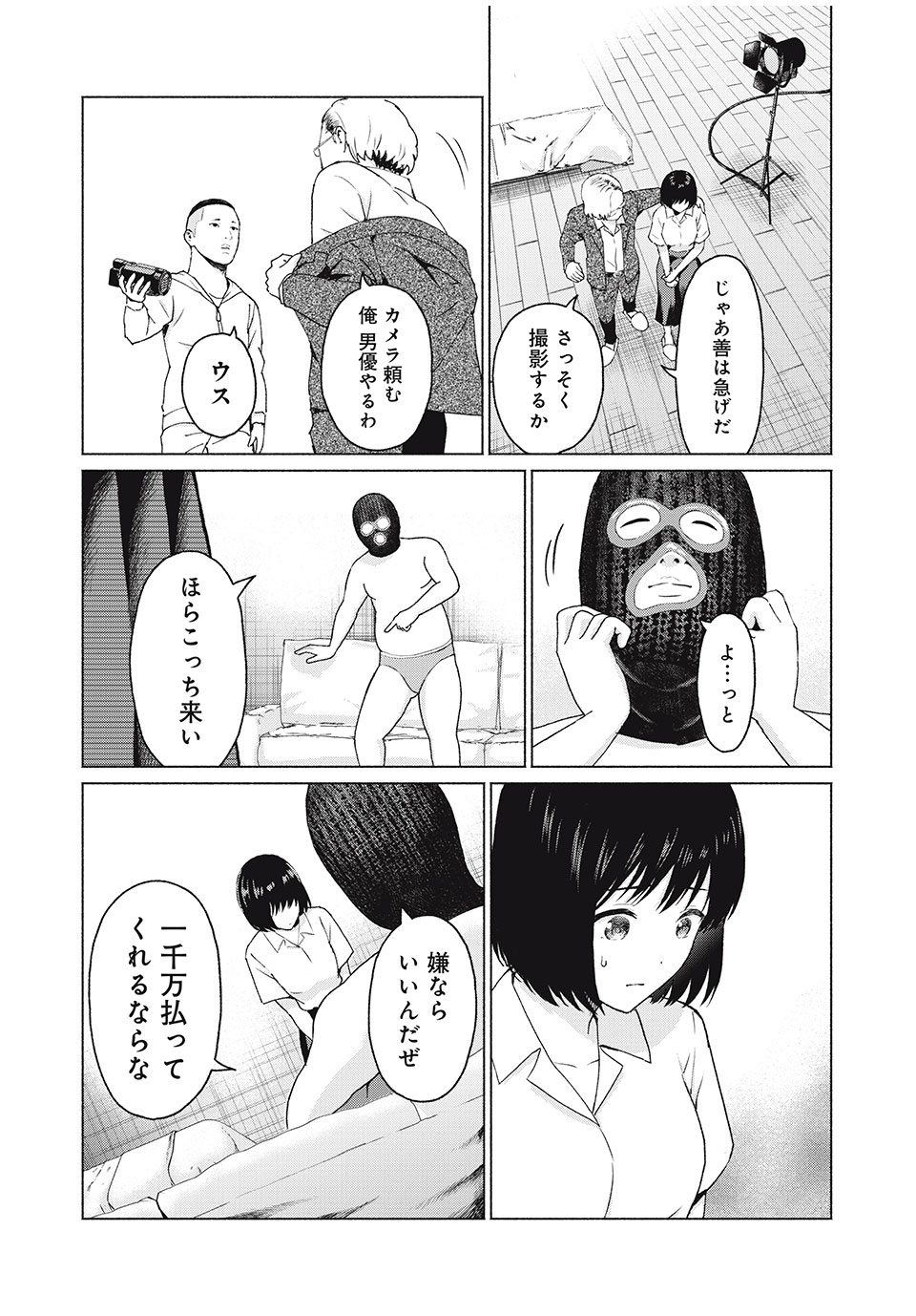 GraPara! Chap 10 - Next Chap 11