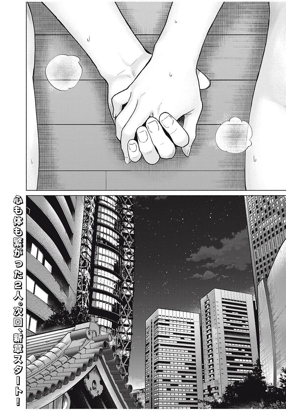 GraPara! Chap 102 - Next Chap 103