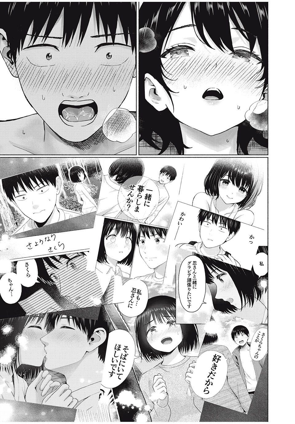 GraPara! Chap 102 - Next Chap 103