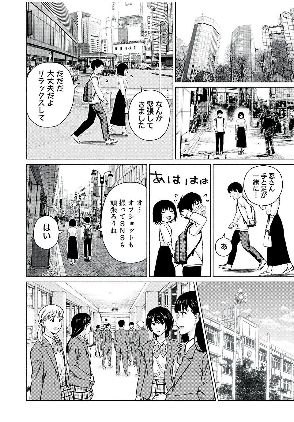 GraPara! Chap 103 - Next Chap 104