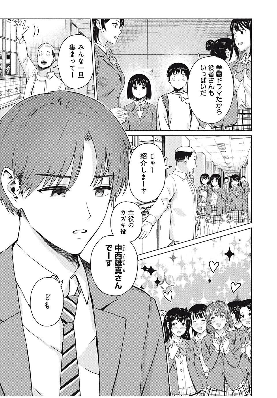 GraPara! Chap 103 - Next Chap 104