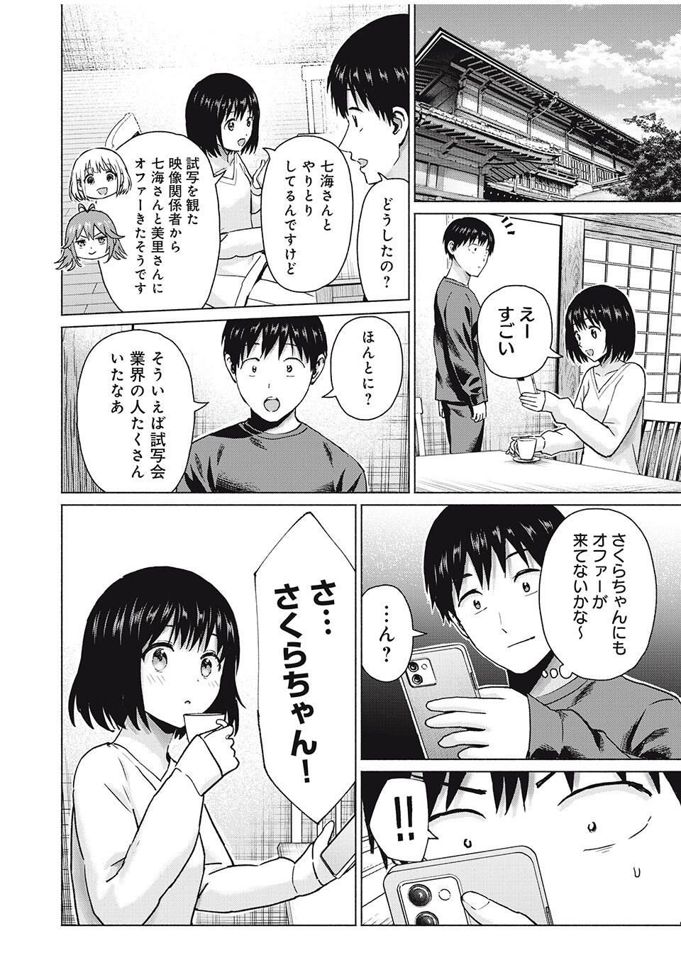 GraPara! Chap 103 - Next Chap 104