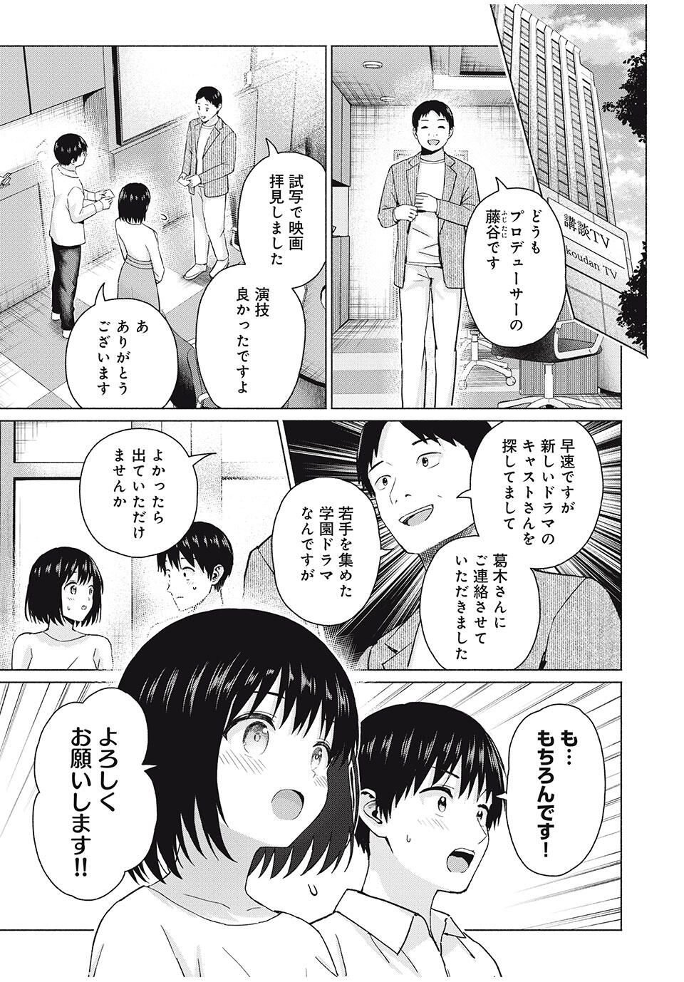 GraPara! Chap 103 - Next Chap 104