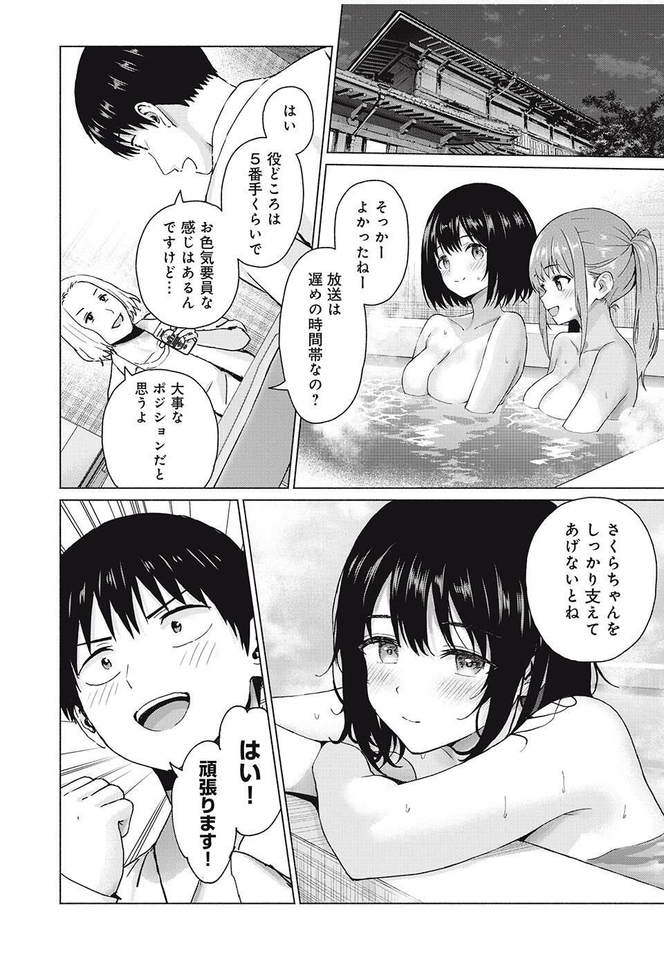 GraPara! Chap 103 - Next Chap 104