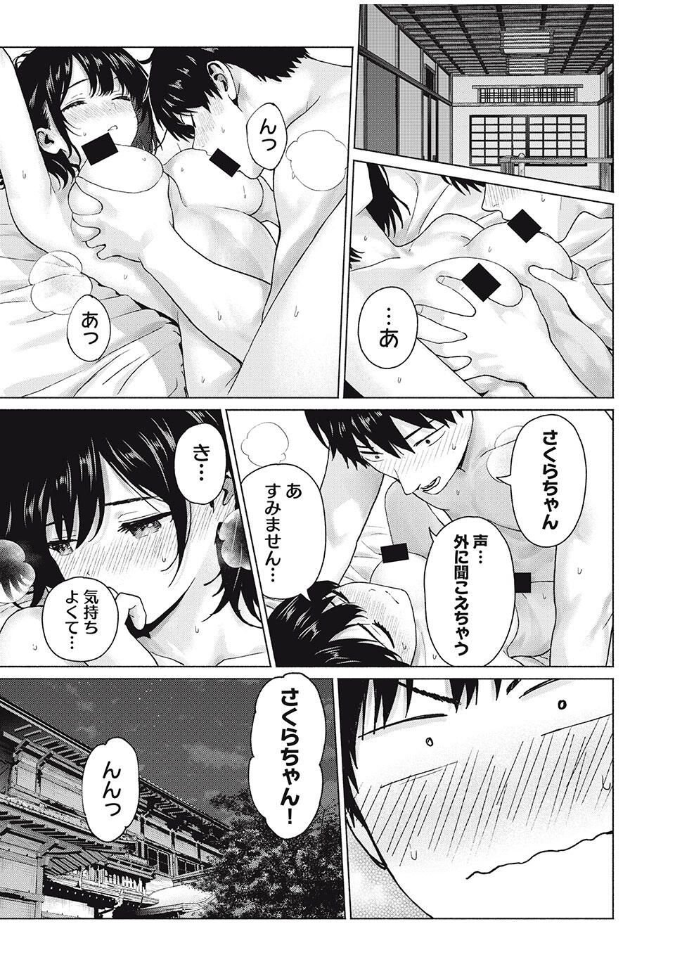 GraPara! Chap 103 - Next Chap 104