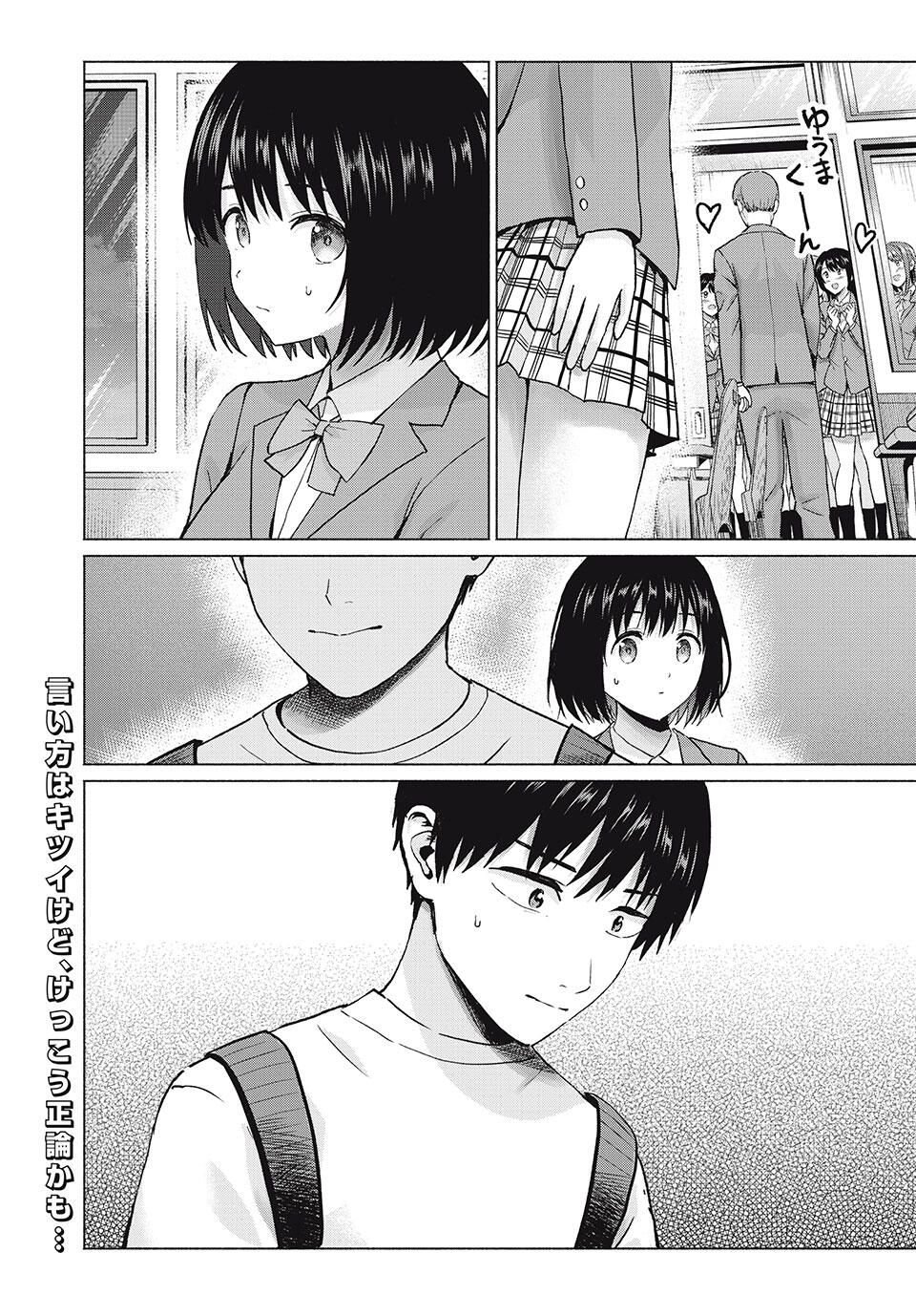 GraPara! Chap 103 - Next Chap 104