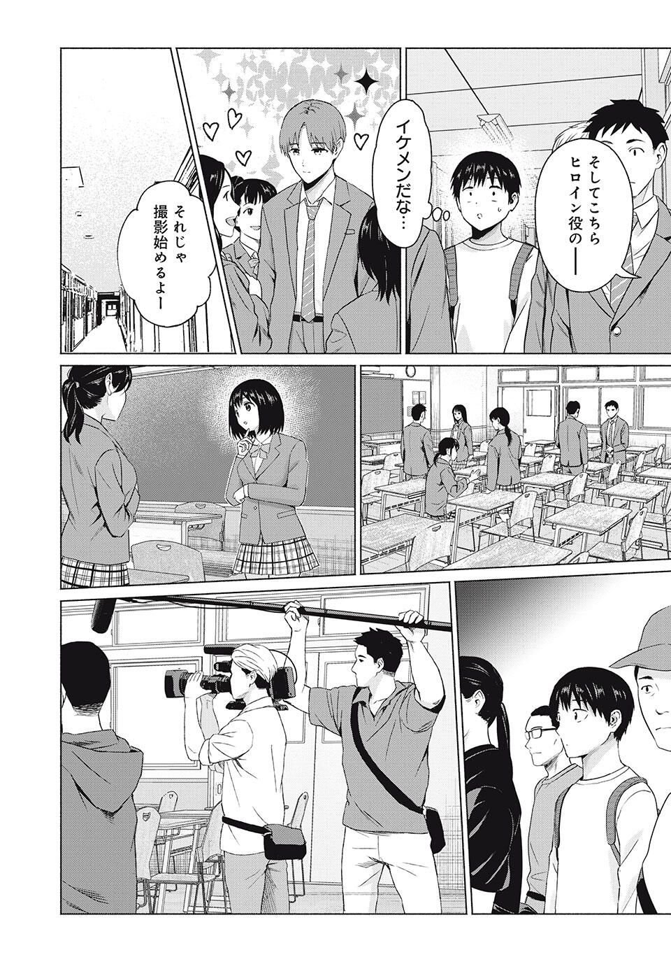 GraPara! Chap 103 - Next Chap 104