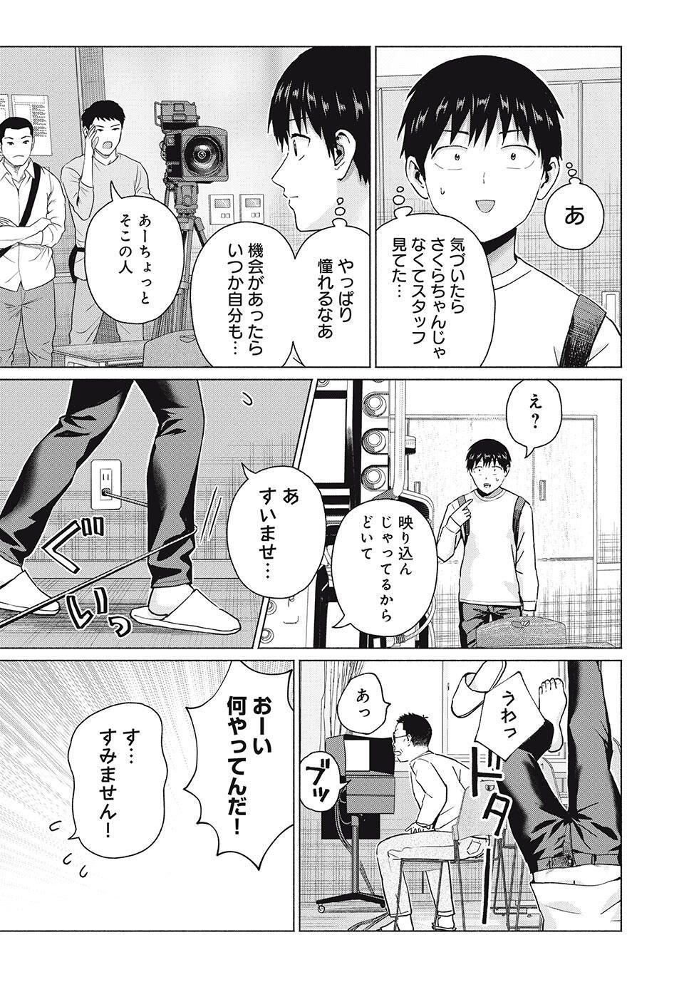 GraPara! Chap 103 - Next Chap 104