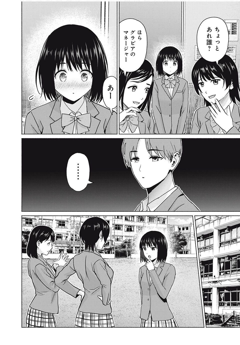 GraPara! Chap 103 - Next Chap 104