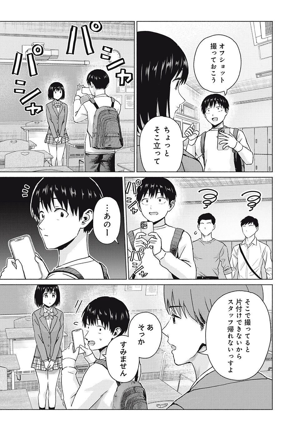 GraPara! Chap 103 - Next Chap 104