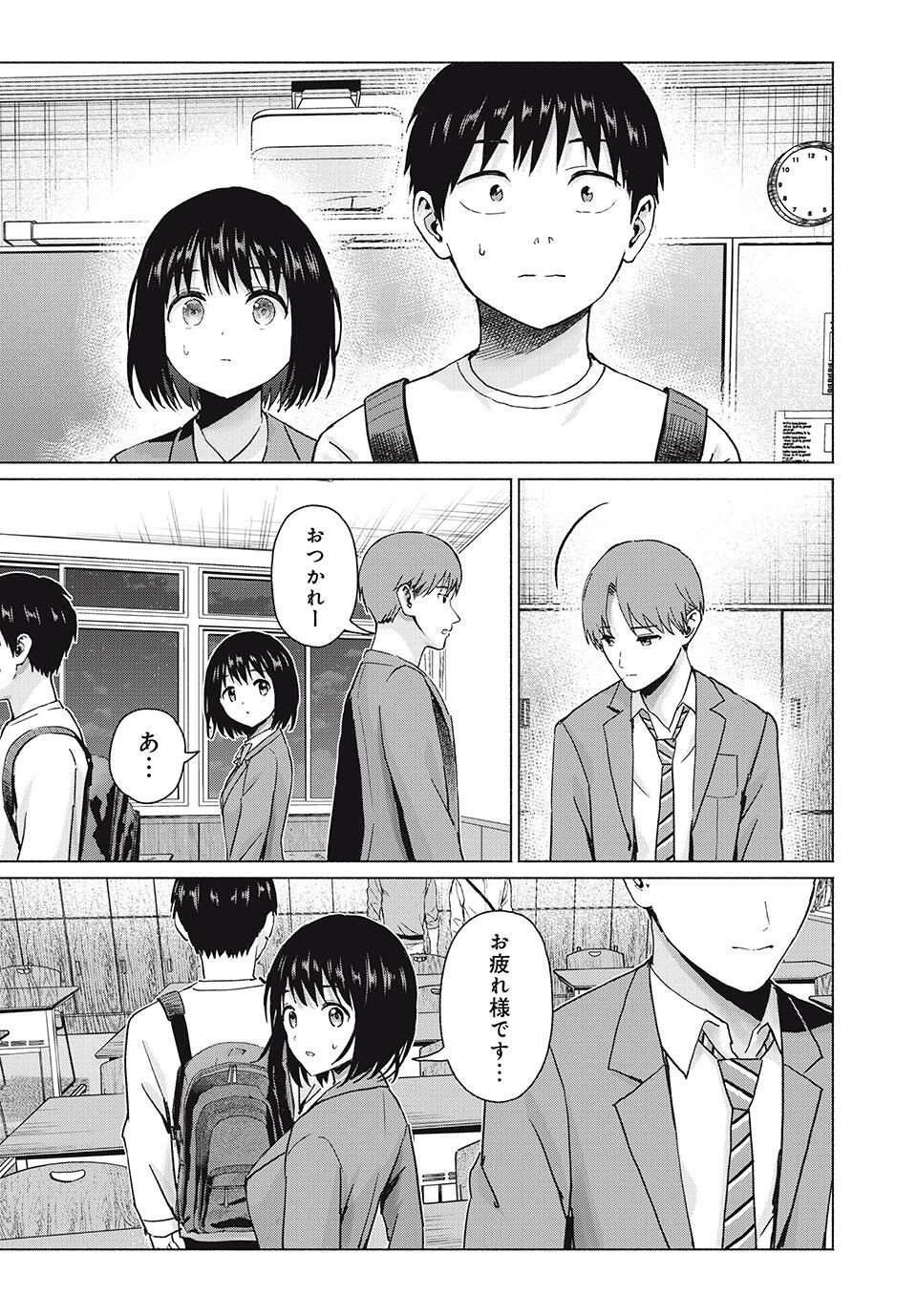 GraPara! Chap 103 - Next Chap 104