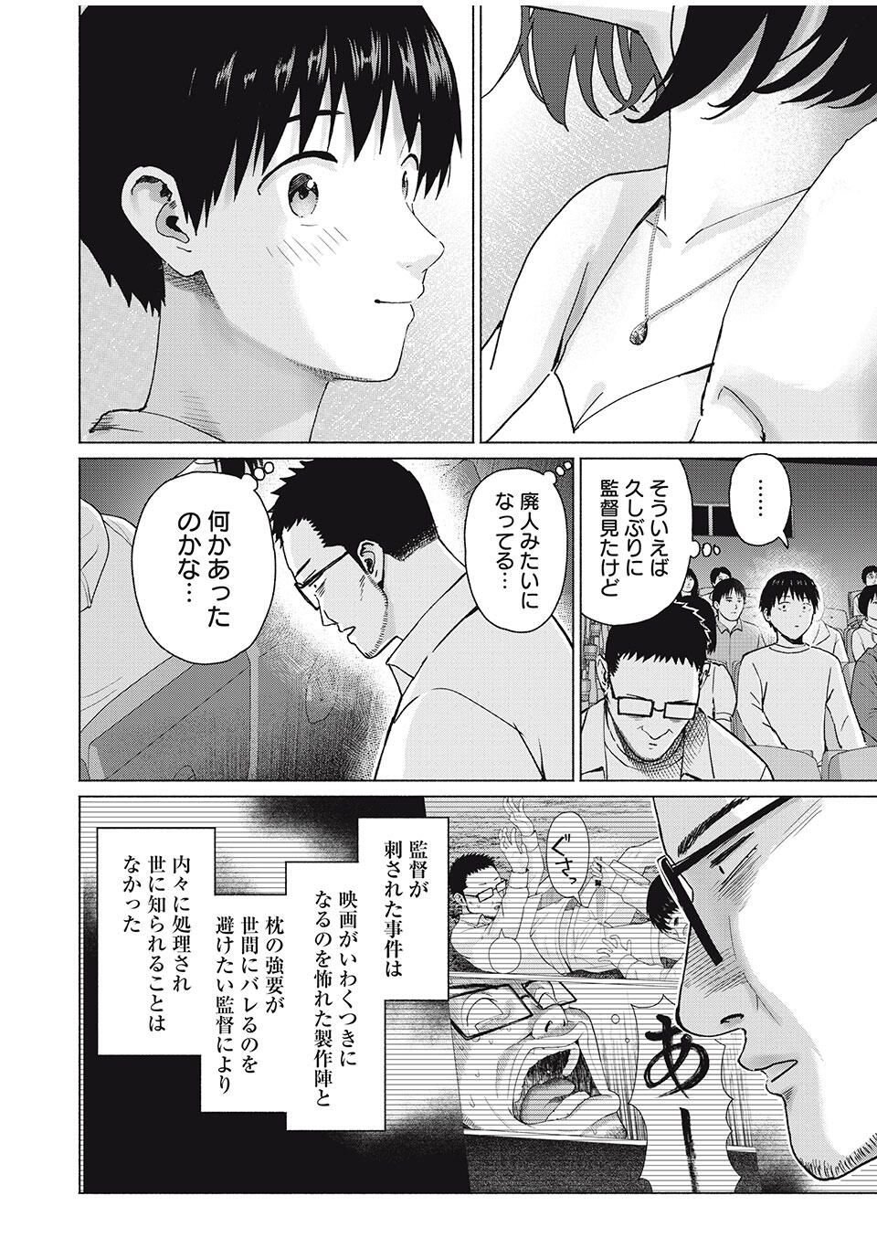 GraPara! Chap 103 - Next Chap 104