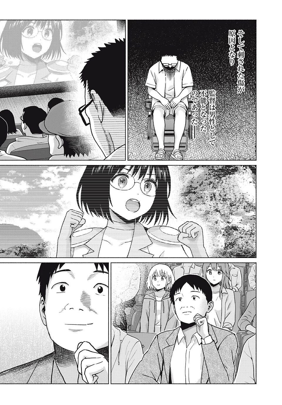 GraPara! Chap 103 - Next Chap 104