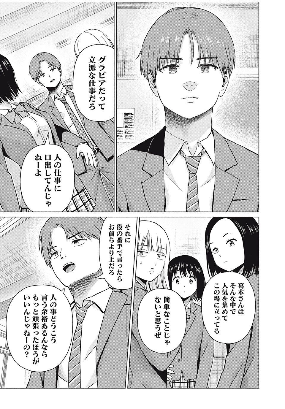 GraPara! Chap 104 - Next Chap 105