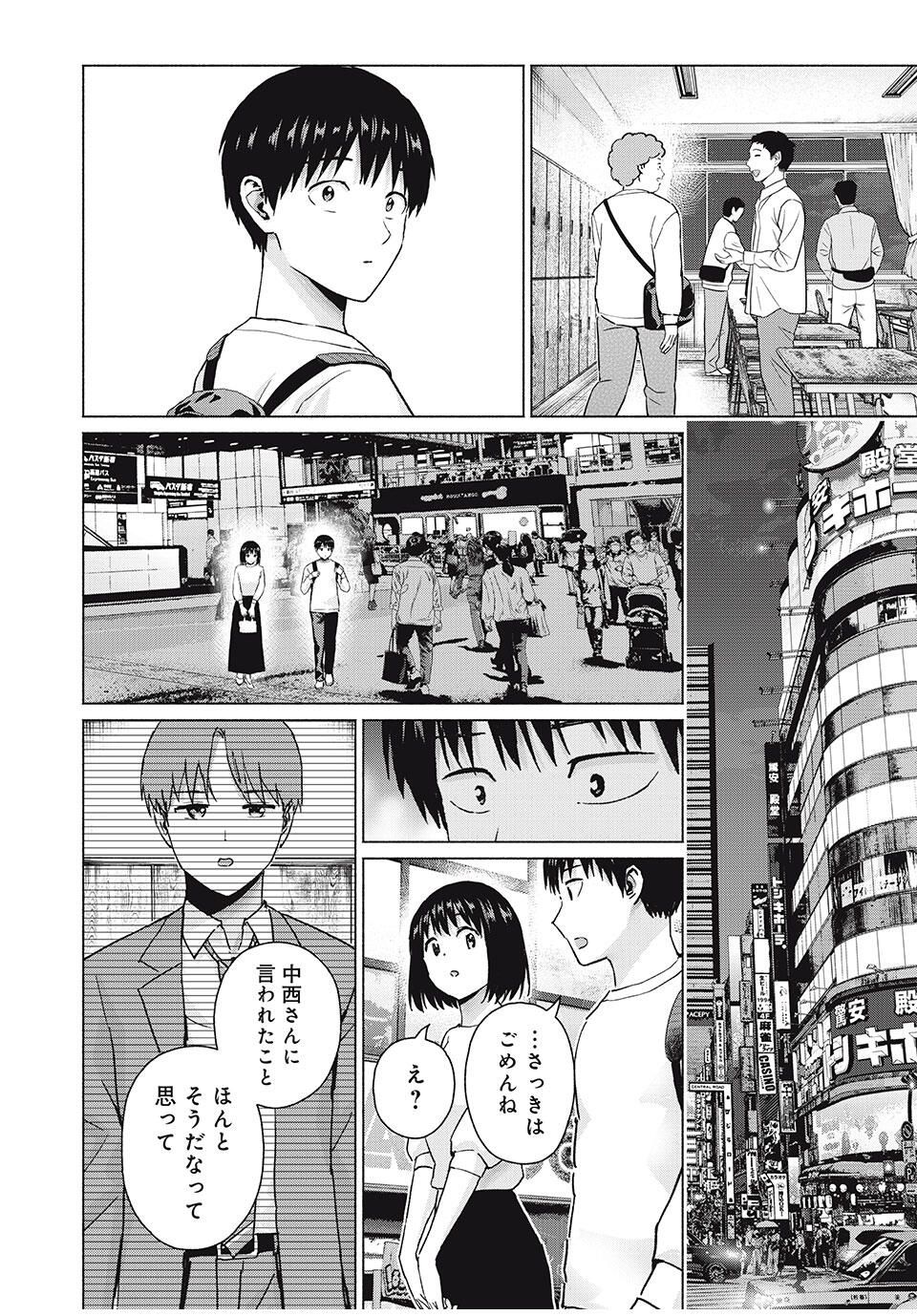 GraPara! Chap 104 - Next Chap 105