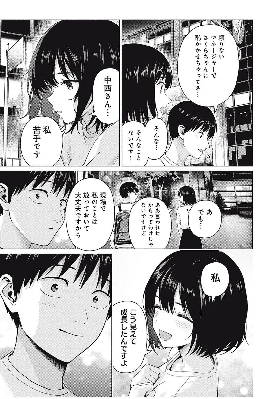 GraPara! Chap 104 - Next Chap 105