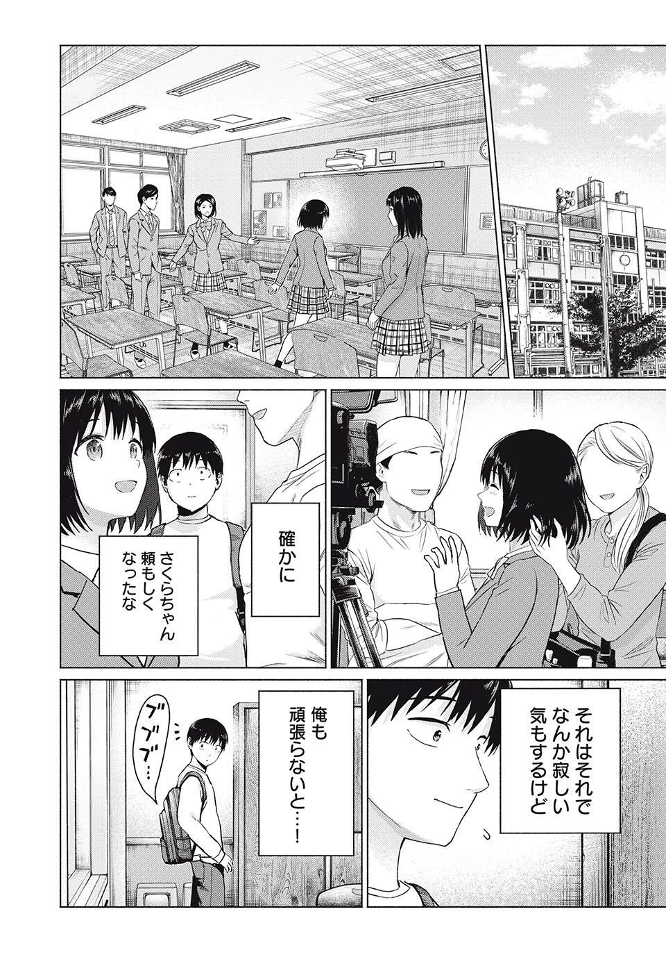 GraPara! Chap 104 - Next Chap 105